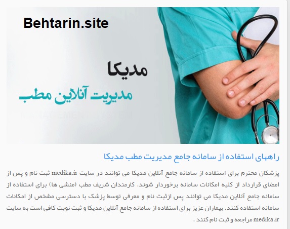 نرم افزار مدیریت مطب