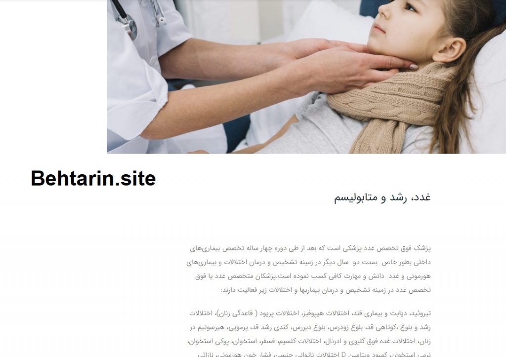 متابولیسم-پزشکت