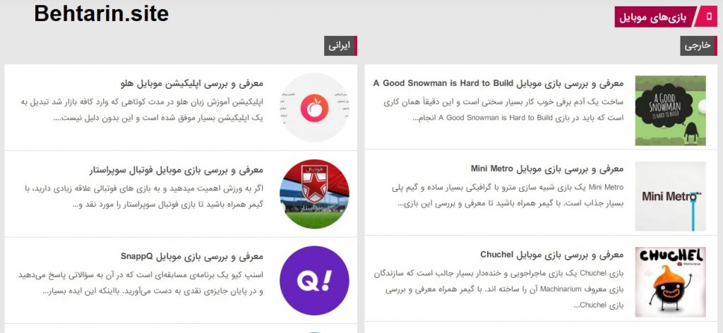 بازی های موبایل-گیمر