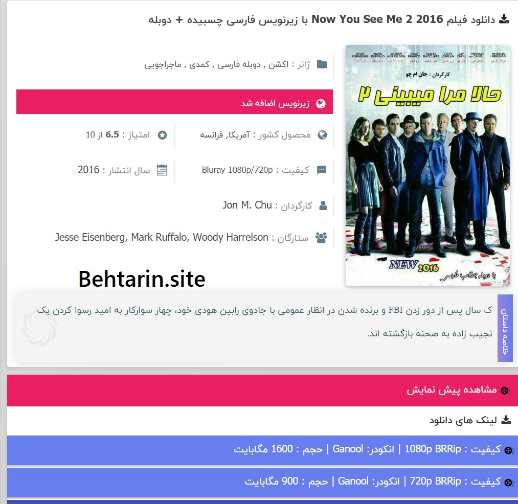 دانلود فیلم موبومووی