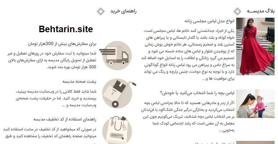بلاگ مدیسه