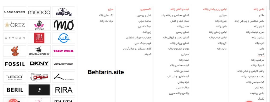 پوشاک بانوان-مدیسه