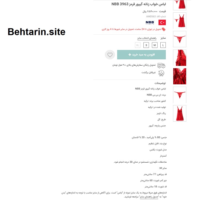 اطلاعات محصول-مدیسه