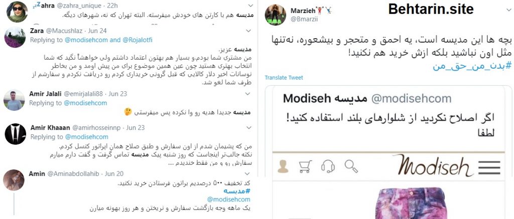 مدیسه-نظرات کاربران