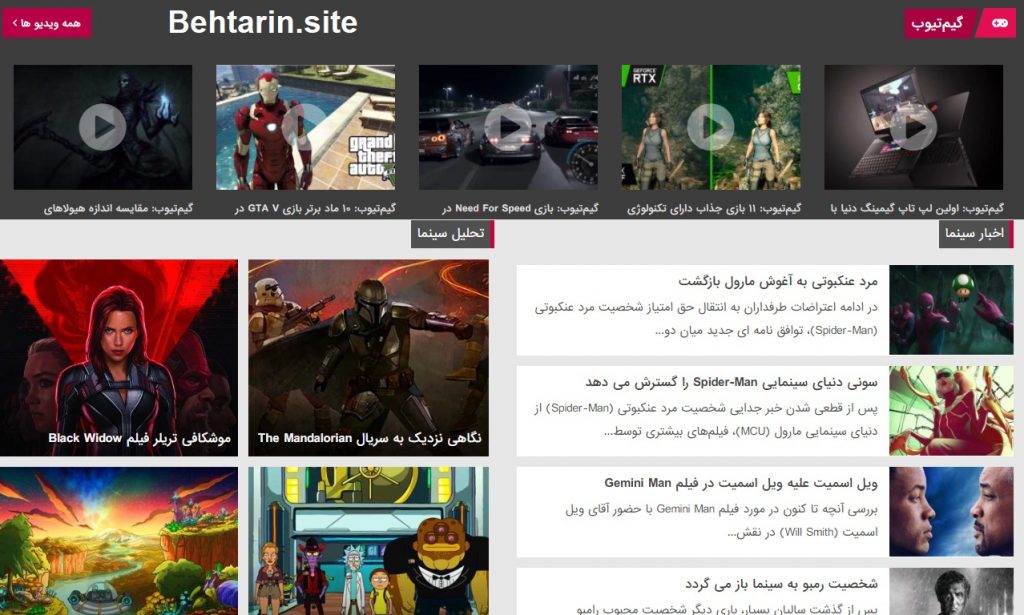 اخبار سینما و تلویزیون-گیمر