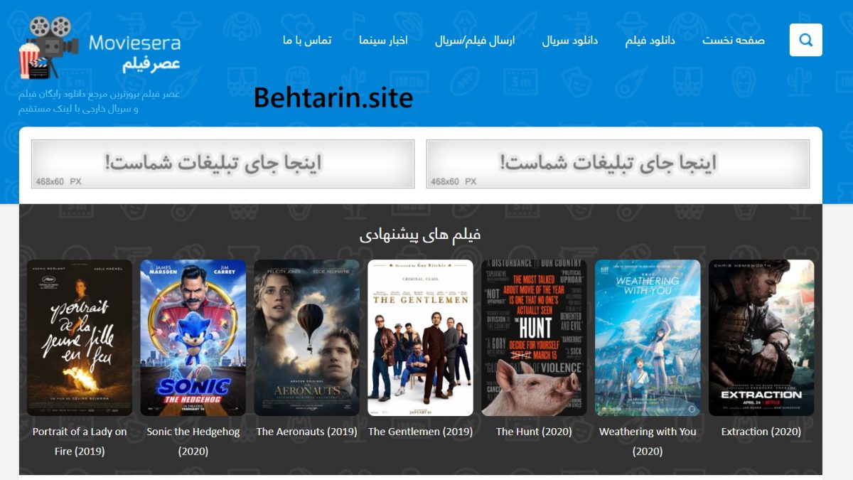 عصر فیلم (moviesera)؛ دانلود فیلم و سریال