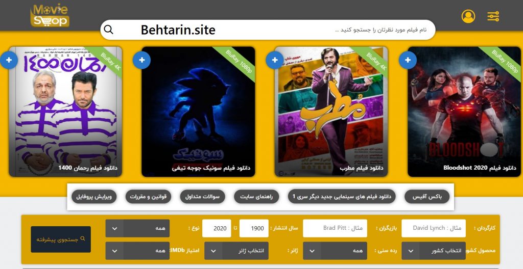سایت مووی شاپ
