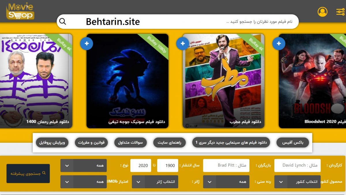 مووی شاپ (moveeshop)؛ دانلود فیلم و سریال