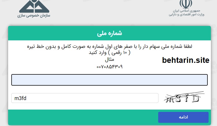 کد ملی