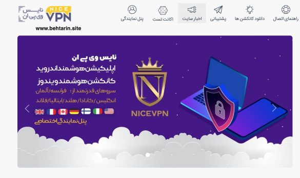 nicevpn