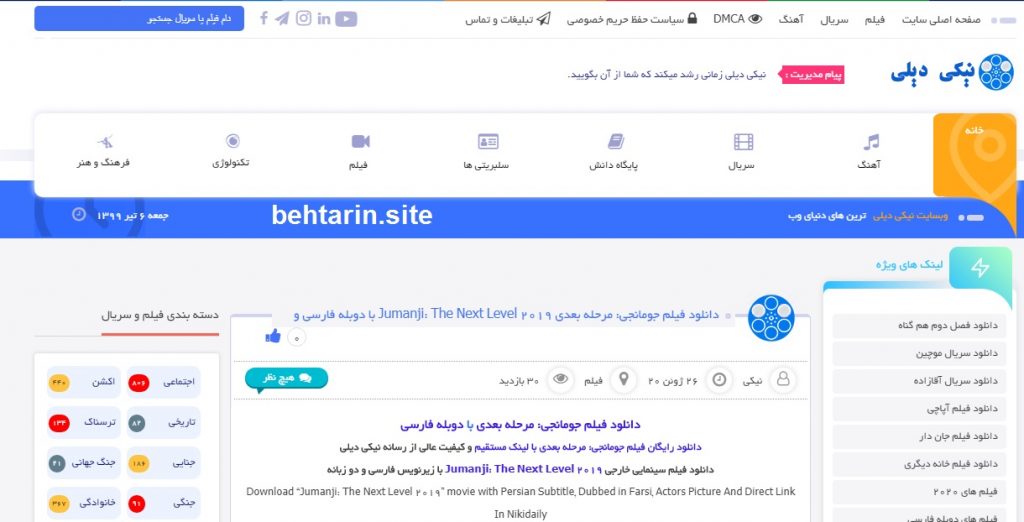 نیکی دیلی