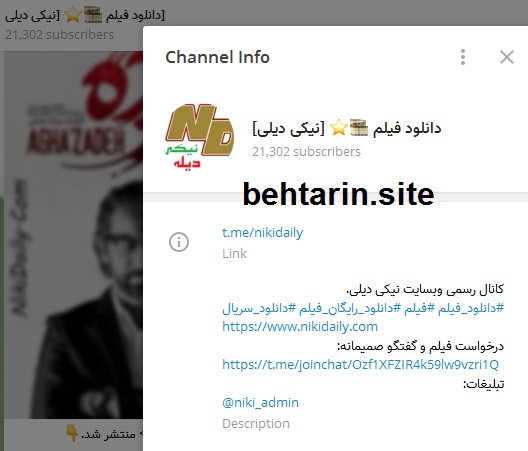 نیکی دیلی در تلگرام