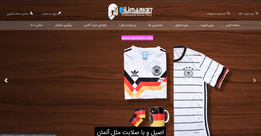 سایت nilimarket