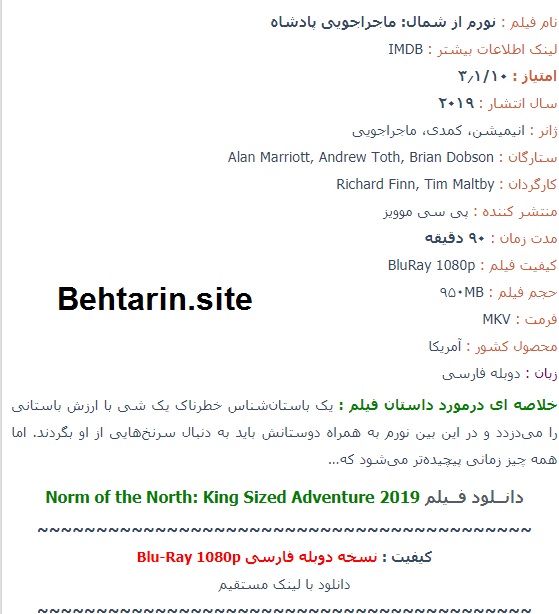 دانلود فیلم پی سی موویز