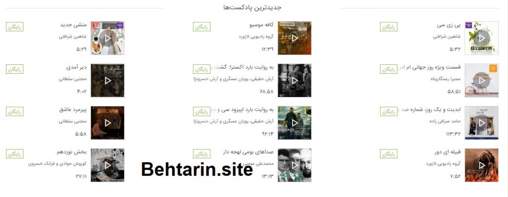 پادکست