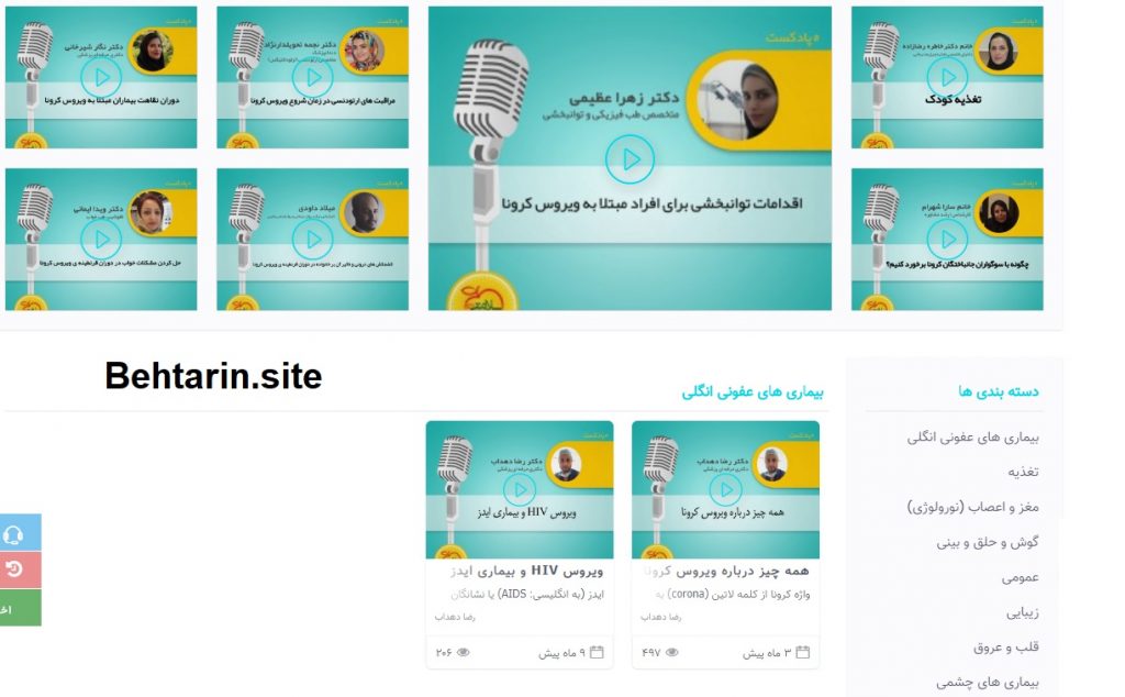 پادکست-سلامتی 24