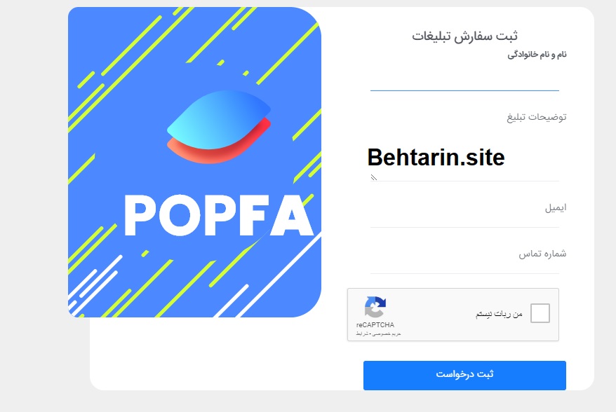 ثبت سفارش