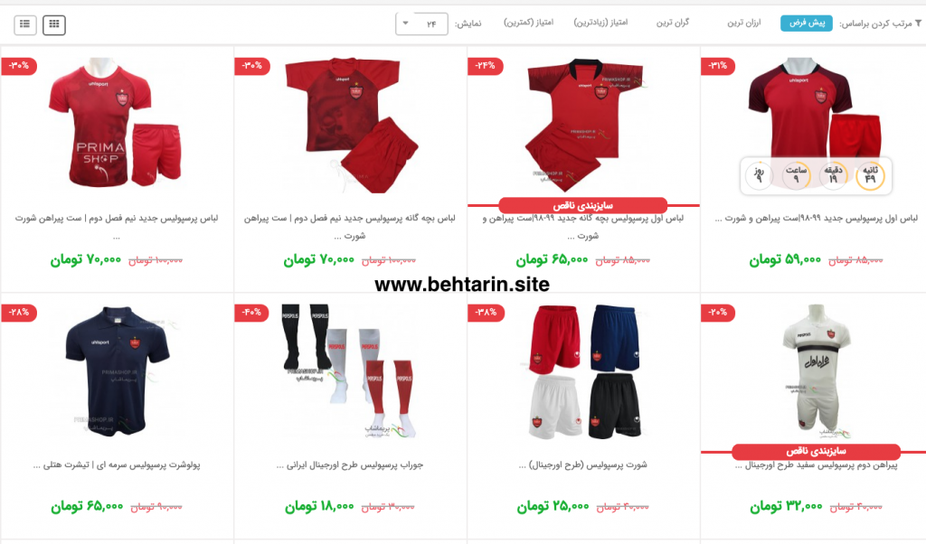 سایت primashop