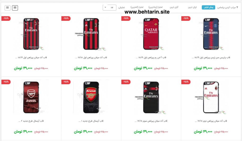 تجهیزات primashop