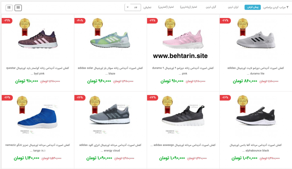 کفش primashop