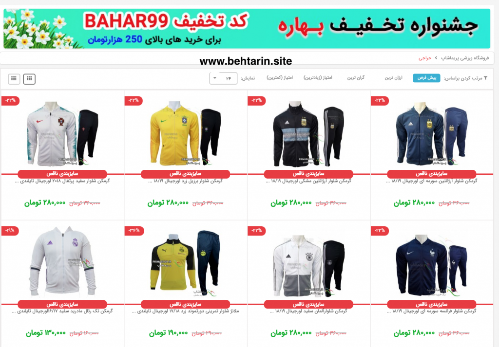 پریماشاپ