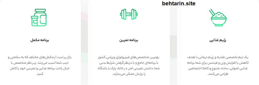 خدمات فیت کلاب
