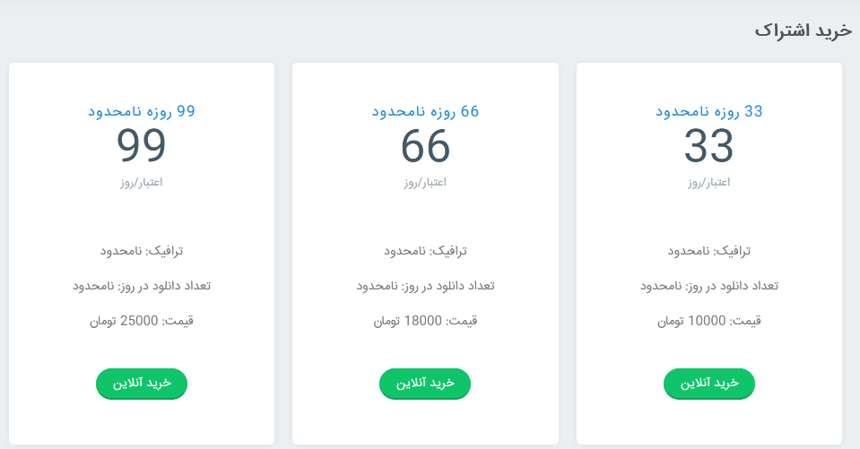 اشتراک ویژه پرومووی