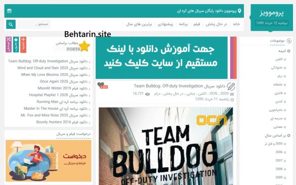 پروموویز