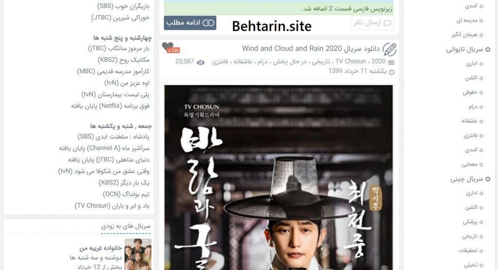 خدمات پروموویز