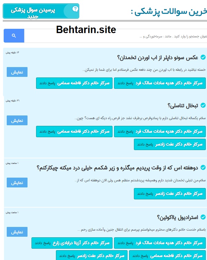 سوال و جواب-نوبت