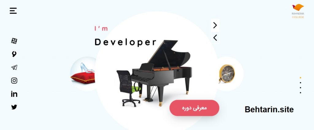 رهنما کالج-صفحه اصلی