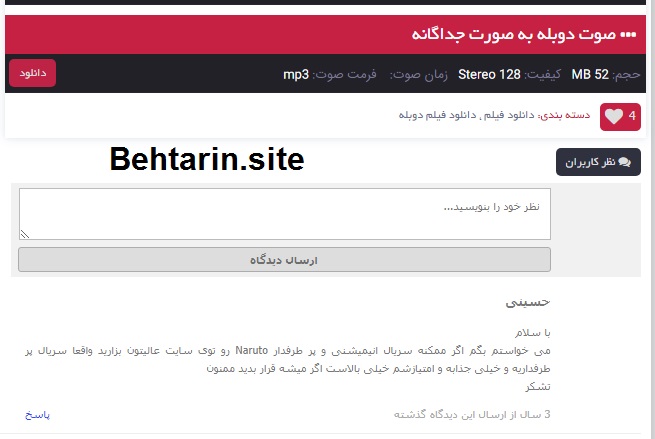 سایت صابرفان