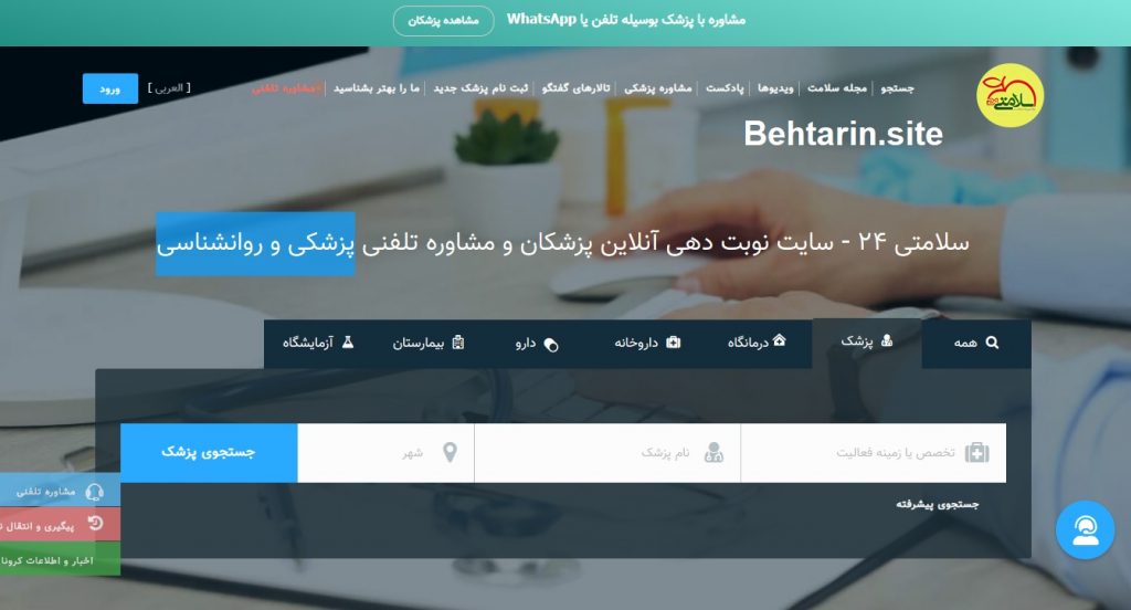 صفحه اصلی-سلامتی 24