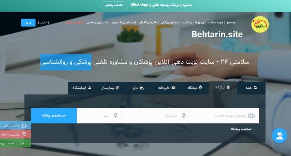 صفحه اصلی-سلامتی 24