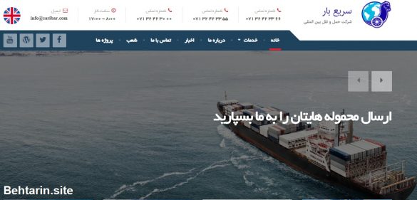 صفحه اصلی-سریع بار