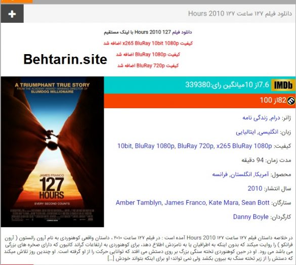 دانلود فیلم در سایت سکانس