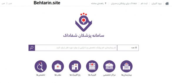 شفاداک-صفحه اصلی