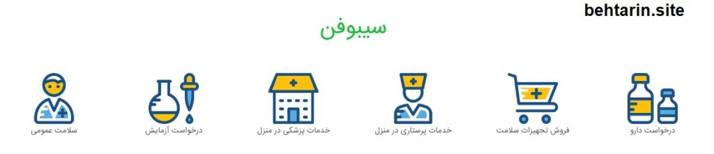خدمات ارائه شده
