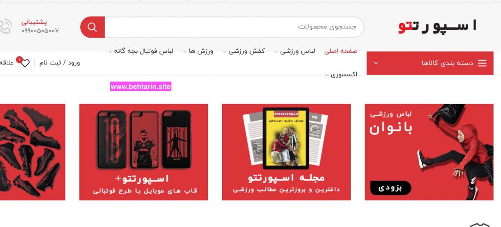 سایت sporteto