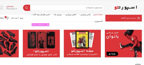سایت sporteto