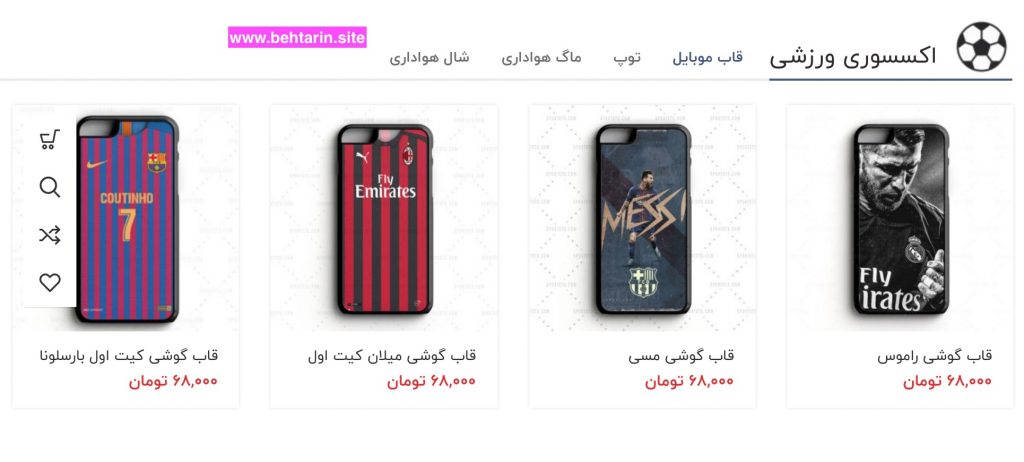 اکسسوری sporteto