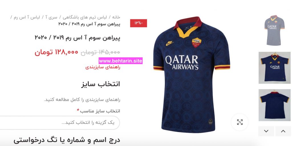 خرید لباس sporteto