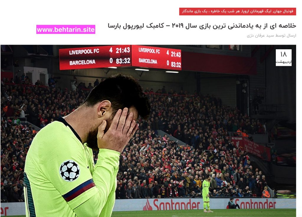 مجله sporteto