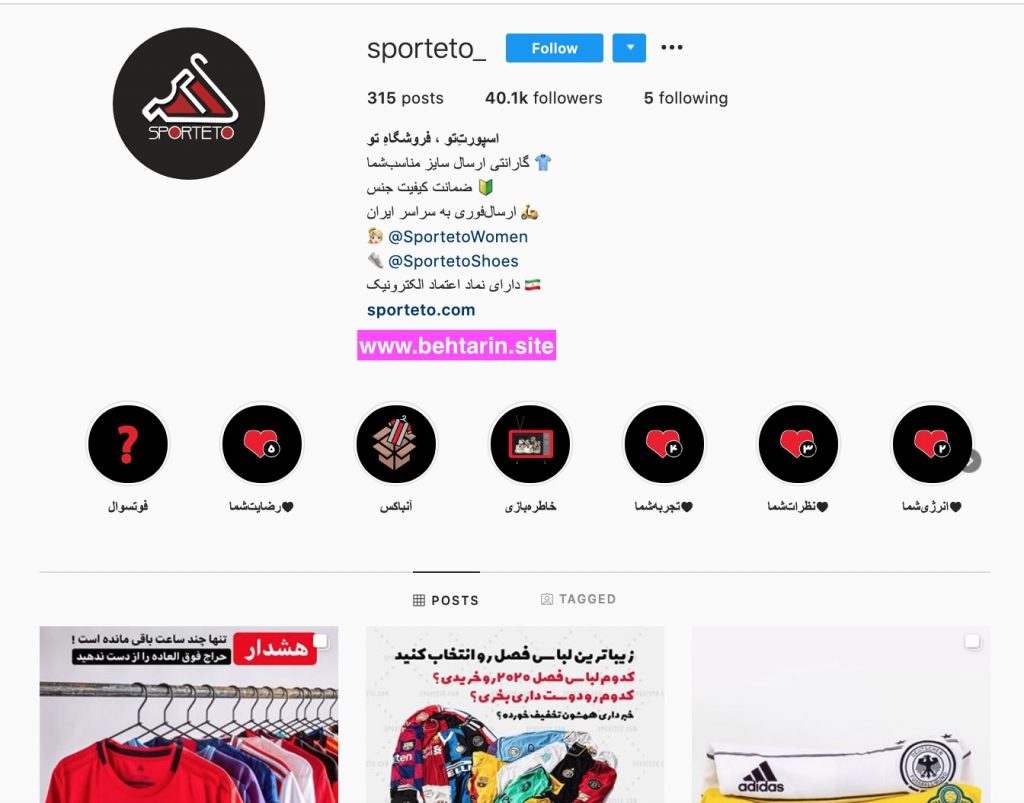 اینستاگرام sporteto