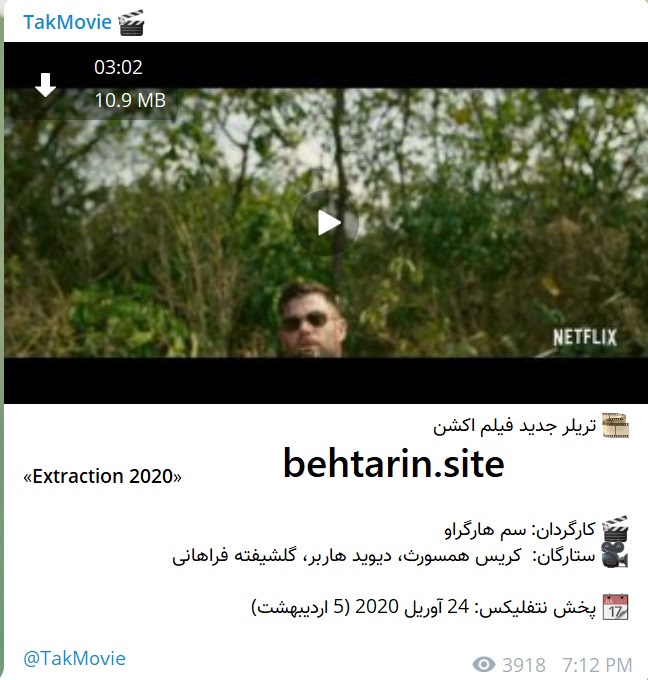 تلگرام سایت تک مووی