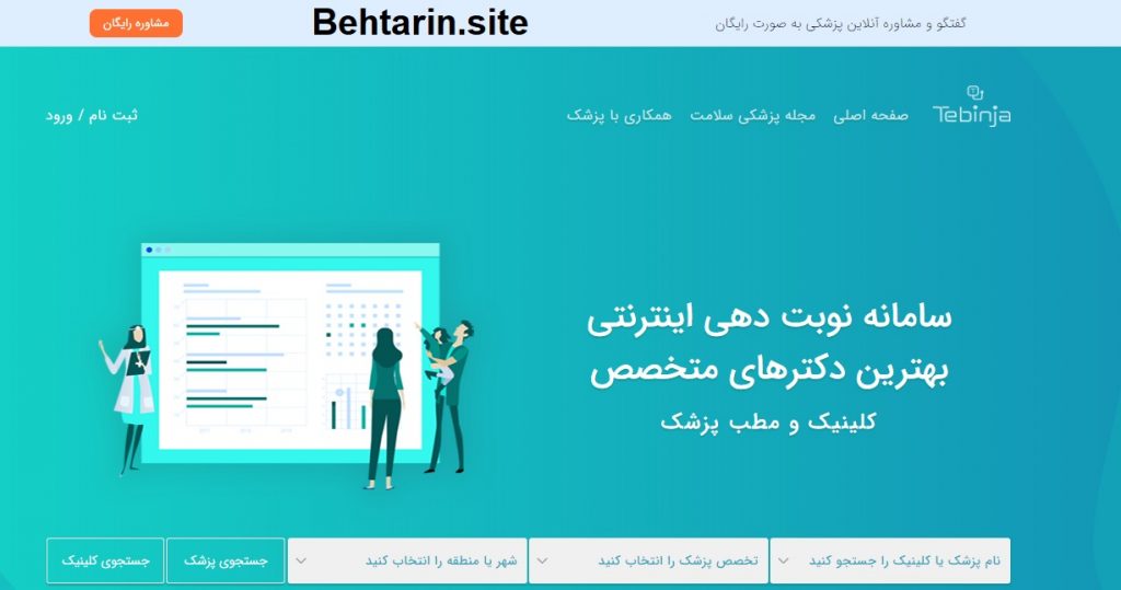 طب اینجا-صفحه اصلی
