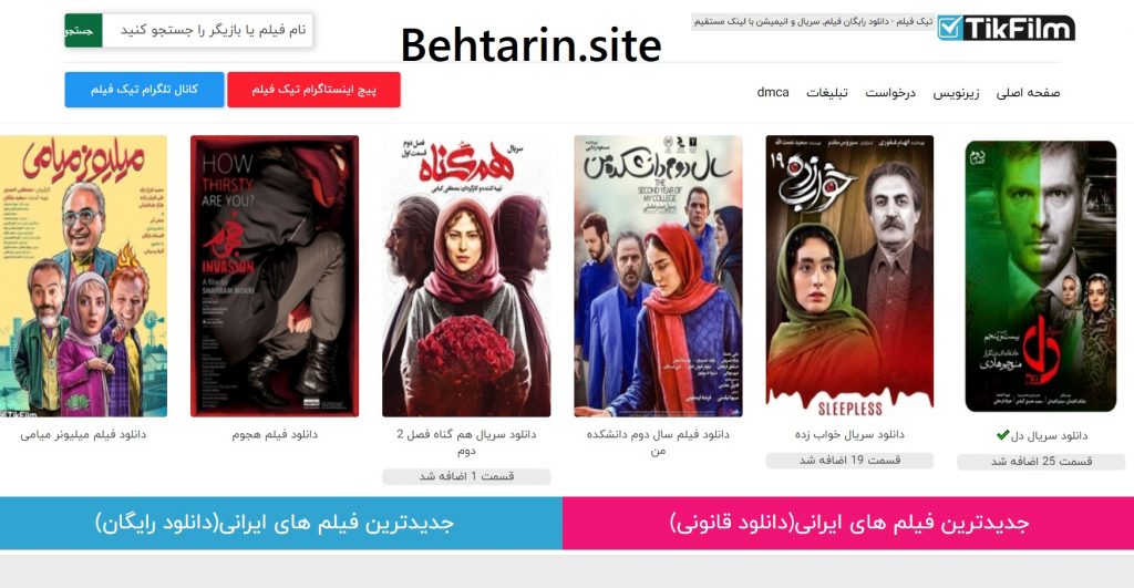 تیک فیلم