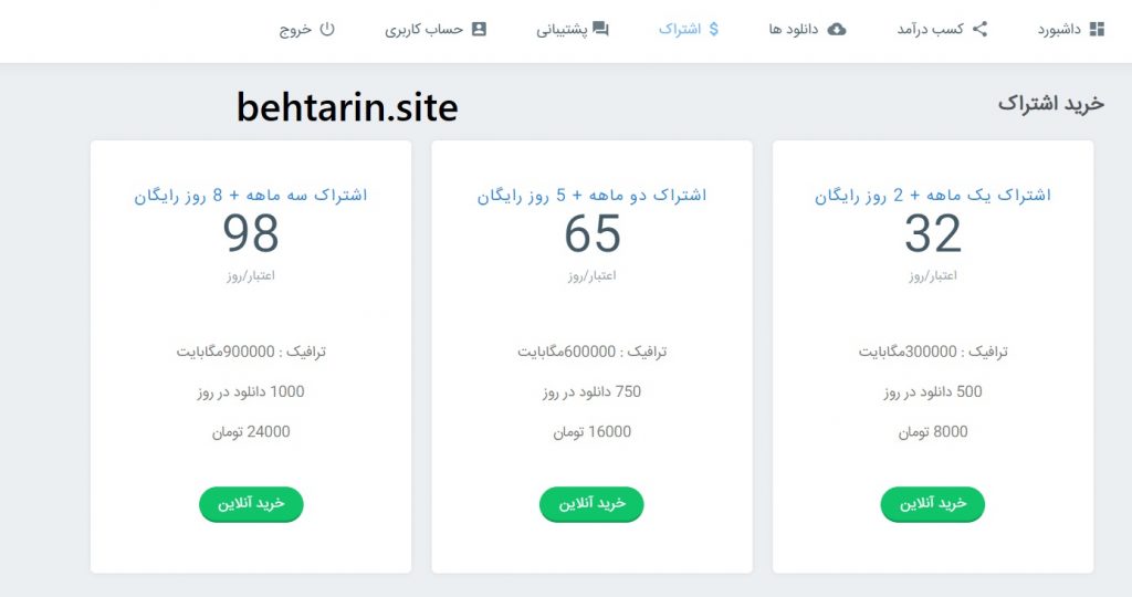 اشتراک ویژه سایت ترکی دی ال