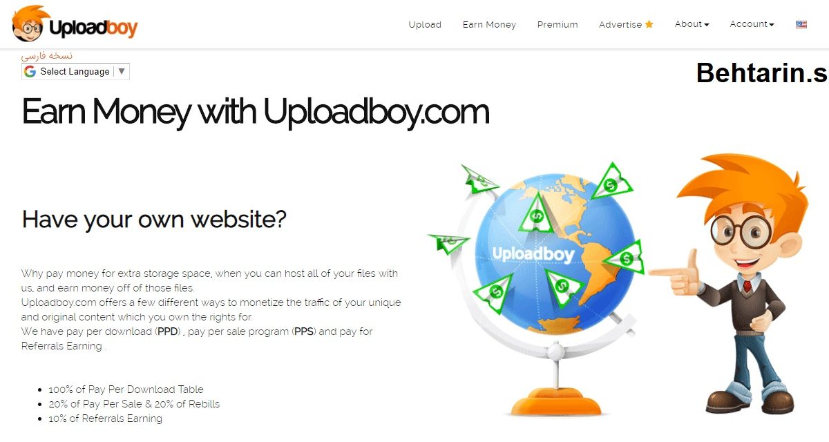 آپلود بوی (UploadBoy)