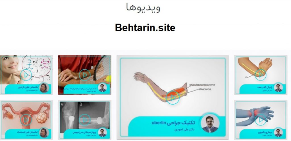 ویدئوها-سلامتی 24